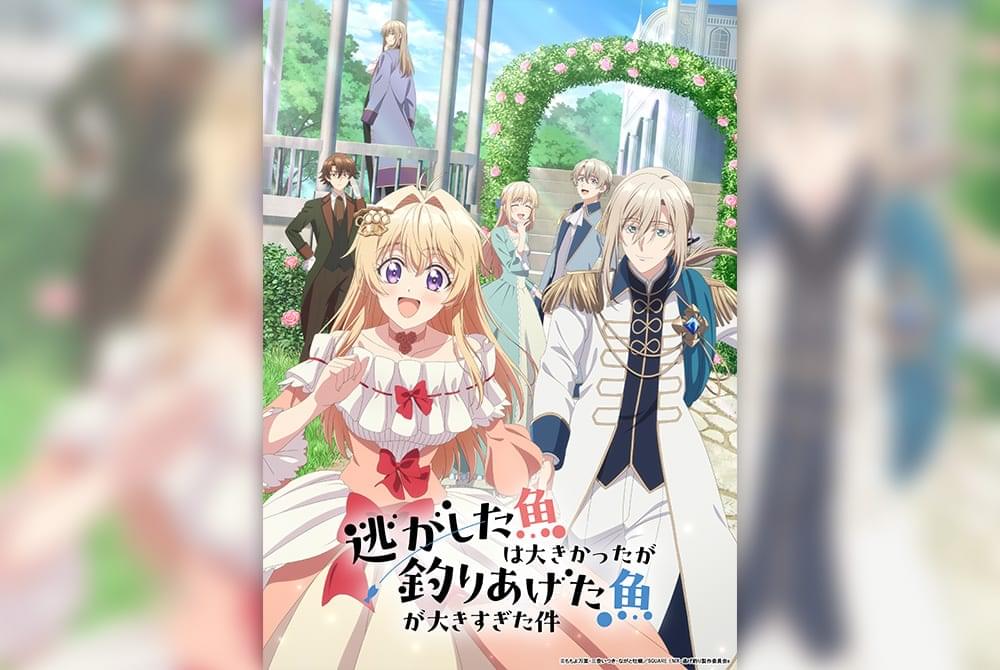 逃がした魚は大きかったが釣りあげた魚が大きすぎた件