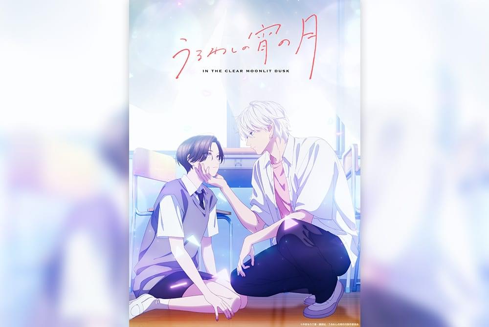 うるわしの宵の月